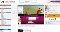 Desktop Screenshot of kanji-name.com
